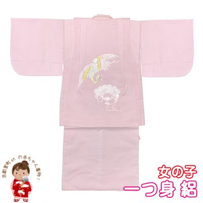 画像1: 【アウトレット 美品】ベビー着物 夏用 赤ちゃんのきもの 女の子 絽の一つ身 袖なしちゃんちゃんこセット 夏場のお食い初め 誕生日のお祝い【ピンク、鶴と扇】