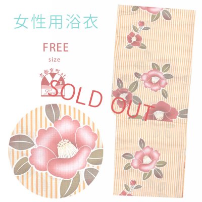 画像1: レディース浴衣 単品 フリーサイズレトロ モダン 女性浴衣【オレンジ系、椿】