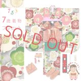七五三 7歳女の子用 着物 フルセット 子供着物 結び帯セット(合繊)【クリーム系、梅と椿】