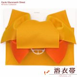 女性用浴衣帯 リボン返し結びの垂れ付きの作り帯 日本製【黄色×オレンジ】