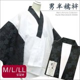 メンズ着物用インナー  粋な和柄の半衿付き半襦袢 半じゅばん 日本製 M/L/LLサイズ【黒灰、家紋柄】