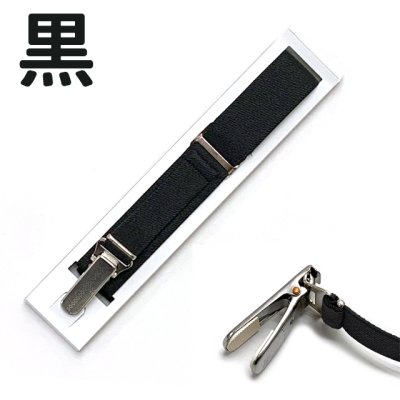 画像6: メンズ着物用 クリップ付き着付けベルト 男性着物用 着付け小物【えらべる４色】