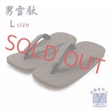 メンズ雪駄 粋な色柄の雪駄 Lサイズ(25cm) 日本製 ライト底【茶系】