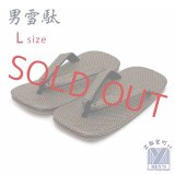 メンズ雪駄 粋な色柄の雪駄 Lサイズ(25cm) 日本製 ライト底【茶系】