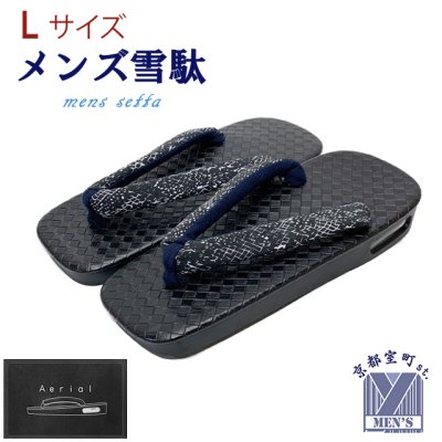 画像1: メンズ草履 かかとエアクッション入り草履 27cm Aerial 雪駄【黒、スネーク風小紋柄】