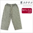 画像1: メンズ着物用インナー  粋な和柄のステテコ 男性用和装肌着 日本製 M/L/LLサイズ【ベージュ、家紋柄】 (1)