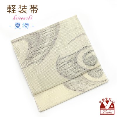 画像1: 軽装帯 夏帯 合繊 紬紗 お太鼓 作り帯 お太鼓結び 付帯【ベージュ系、渦】