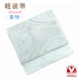 軽装帯 夏帯 合繊 羅 お太鼓 作り帯 お太鼓結び 付帯【水色系、波紋】