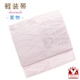 画像1: お太鼓 軽装帯 夏帯 合繊 作り帯 お太鼓結び 付帯【さくらピンク、波】 (1)