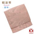 画像1: お太鼓 軽装帯 夏帯 合繊 作り帯 お太鼓結び 付帯【ピンクグレージュ、観世水】 (1)