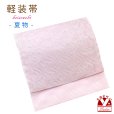 画像1: 軽装帯 夏帯 合繊 波筬 お太鼓 作り帯 お太鼓結び 付帯【さくらピンク、波筬】 (1)