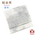 画像1: 軽装帯 夏帯 合繊 紬紗 お太鼓 作り帯 お太鼓結び 付帯【白系、麻の葉】 (1)