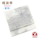 軽装帯 夏帯 合繊 紬紗 お太鼓 作り帯 お太鼓結び 付帯【白系、麻の葉】