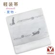画像1: 軽装帯 夏帯 合繊 絽 お太鼓 作り帯 お太鼓結び 付帯【オフホワイト、猫と毛糸】 (1)
