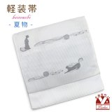 軽装帯 夏帯 合繊 絽 お太鼓 作り帯 お太鼓結び 付帯【オフホワイト、猫と毛糸】