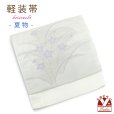 画像1: 軽装帯 夏帯 合繊 絽 お太鼓 作り帯 お太鼓結び 付帯【生成り、桔梗　】 (1)