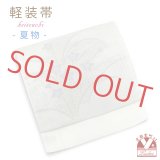 軽装帯 夏帯 合繊 絽 お太鼓 作り帯 お太鼓結び 付帯【生成り、桔梗　】