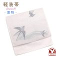 画像1: 軽装帯 夏帯 合繊 絽 お太鼓 作り帯 お太鼓結び 付帯【さくらピンク、燕】 (1)
