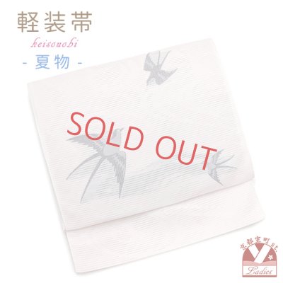 画像1: 軽装帯 夏帯 合繊 絽 お太鼓 作り帯 お太鼓結び 付帯【さくらピンク、燕】