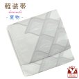 画像1: 軽装帯 夏帯 合繊 絽 お太鼓 作り帯 お太鼓結び 付帯【オフホワイト、瓦】 (1)