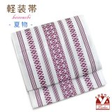 軽装帯 夏帯 合繊 紗献上 お太鼓 作り帯 お太鼓結び 付帯【白系ｘ赤紫系、献上柄】
