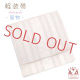 軽装帯 夏帯 合繊 紗献上 お太鼓 作り帯 お太鼓結び 付帯【スキンピンク、献上柄】
