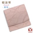 画像1: お太鼓 軽装帯 夏帯 合繊 作り帯 お太鼓結び 付帯【くすみピンク、芝に露】 (1)