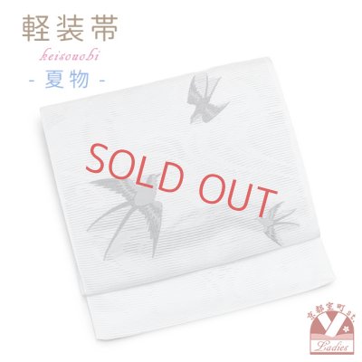 画像1: 作り帯 お太鼓 軽装帯 夏 夏帯 合繊 お太鼓結び 付帯 夏用【白・つばめ】