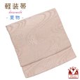画像1: お太鼓 軽装帯 夏帯 合繊 作り帯 お太鼓結び 付帯【ココアベージュ、千鳥に流水】 (1)