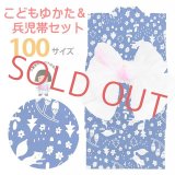子供浴衣セット 女の子 北欧テキスタイル柄 こども浴衣＆へこ帯 2点セット 100サイズ【青系、森のいきもの】