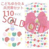 子供浴衣セット 女の子 北欧テキスタイル柄 こども浴衣＆へこ帯 2点セット 110サイズ【白地、リンゴ】