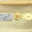 画像7: 袋帯 振袖用 成人式の振袖に 西陣織 袋帯 六通 村田織物 謹製 証紙付き【金、七宝】