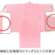 画像4: 【訳あり】 こども着物用 3歳女の子着物用 襦袢 じゅばん 三つ身の着物用【ピンク系、鹿の子】 (4)