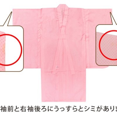 画像4: 【訳あり】 こども着物用 3歳女の子着物用 襦袢 じゅばん 三つ身の着物用【ピンク系、鹿の子】