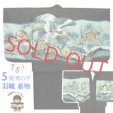 七五三 お正月 節句などに 5歳 男の子用 羽織 着物 アンサンブル(合繊)【黒、鷹と松・石清水】