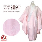 【現品限り 在庫処分】 洗える襦袢 二尺袖 レディース  半衿付き 襦袢 短尺 身丈100cm【ピンク】