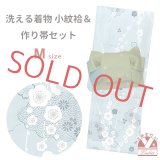 洗える着物 小紋 袷 コーディネートセット レディース着物と半幅帯作り帯セット 袷 Mサイズ【水色系、梅と雲】