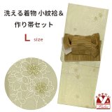 洗える着物 小紋 袷 コーディネートセット レディース着物と半幅帯作り帯セット 袷 Lサイズ 肌着付き【淡黄緑系、八重桜】