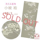 洗える着物 小紋 袷 単品 レディース 仕立て上がり 着物 M/Lサイズ【カーキ、扇に猫】