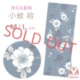 洗える着物 小紋 袷 単品 レディース 仕立て上がり 着物 M/Lサイズ【藍青系、八重桜】