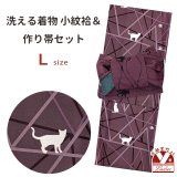 洗える着物 小紋 袷 コーディネートセット レディース着物と半幅帯作り帯セット 袷 Lサイズ 肌着付き【小豆色系、猫】