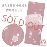 洗える着物 小紋 袷 コーディネートセット レディース着物と半幅帯作り帯セット 袷 Lサイズ 肌着付き【赤系、桜とうさぎ】