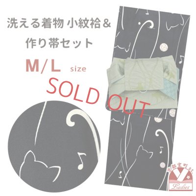 画像1: 洗える着物 小紋 袷 コーディネートセット レディース着物と半幅帯作り帯2点セット 袷M/Lサイズ【黒地、風のような猫柄】