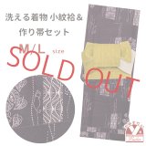 洗える着物 小紋 袷 コーディネートセット レディース着物と半幅帯作り帯2点セット 袷M/Lサイズ【茶紫系、葵と猫小紋】
