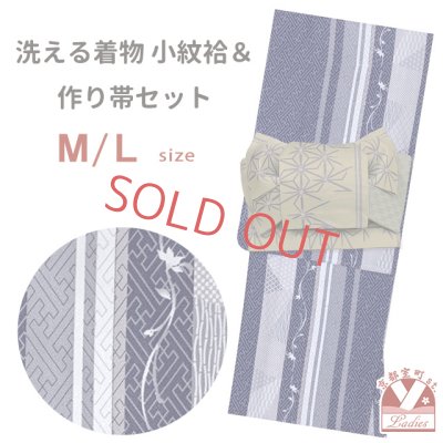 画像1: 洗える着物 小紋 袷 コーディネートセット レディース着物と半幅帯作り帯2点セット 袷M/Lサイズ【青紺系、紗綾型】