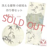 洗える着物 小紋 袷 コーディネートセット レディース着物と半幅帯作り帯2点セット 袷M/Lサイズ【女郎花色、笹に猫】