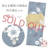 洗える着物 小紋 袷 コーディネートセット レディース着物と半幅帯作り帯2点セット 袷M/Lサイズ【藍青系、八重桜】