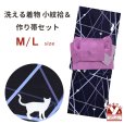 画像1: 洗える着物 小紋 袷 コーディネートセット レディース着物と半幅帯作り帯2点セット 袷M/Lサイズ【黒紺系、猫】 (1)
