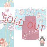 こども袴セット 3歳 女の子 合繊 三つ身の着物(揚げ加工済)＆刺繍袴セット【水色、花輪に水引き】