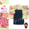 画像1: こども袴セット 3歳 女の子 合繊 三つ身の着物(揚げ加工済)＆刺繍袴セット【黄緑系、扇に牡丹】 (1)